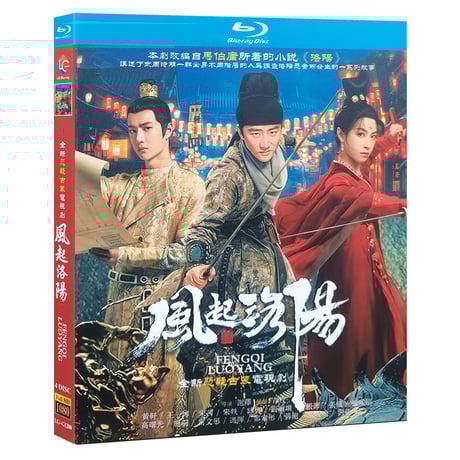 中国ドラマ『風起洛陽 』 Blu-ray ブルーレイ　王一博 ワンイーボー 黄軒 ホアン・シュエン 全話 中国盤-GLDVD