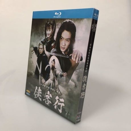 中国ドラマ『侠客行』 Blu-ray ブルーレイ 金庸 呉健 ウー・ジェン 全話 中国盤-GLDVD