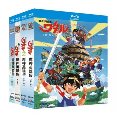 「魔神英雄伝ワタル TVシリーズ1-3」 DVD ブルーレイ Blu-ray 海外正規品