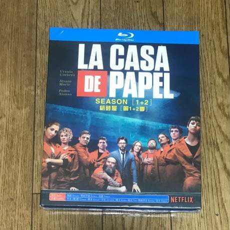 海外ドラマ「ペーパー・ハウス」 Blu-ray ブルーレイ　日本語字幕あり　ウルスラ・コルベロ、アルバロ・モルテ、高画質 全話 海外盤
