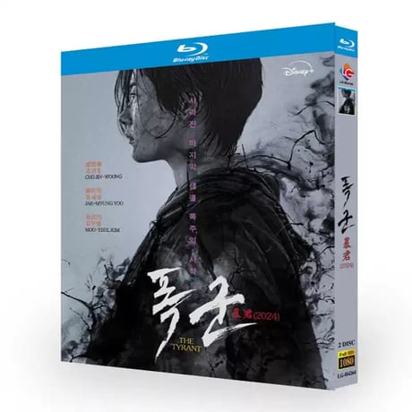 韓国ドラマ「暴君」日本語字幕あり DVD ブルーレイ Blu-ray 高画質
