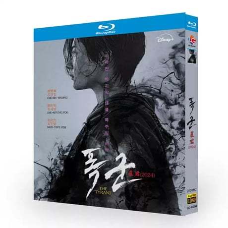 韓国ドラマ「暴君」日本語字幕あり DVD ブルーレイ Blu-ray 高画質