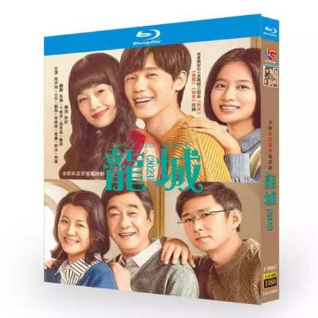 中国ドラマ『龍城〜家族ゲーム〜』ブルーレイ Blu-ray 馬伊琍 マ・イーリー 、白宇 バイ・ユー Take Us Home 全話 日本語字幕-GLDVD