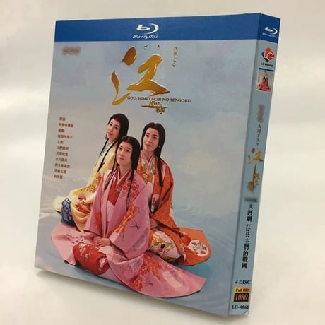 NHK大河ドラマ 江 姫たちの戦国 完全版 (上野樹里、宮沢りえ、向井理、草刈正雄出演) Blu-ray BOX 全巻