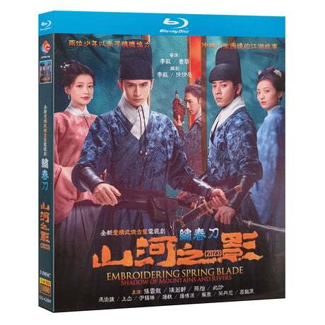 中国ドラマ『山河之影～奈落の刃～』Blu-ray ブルーレイ　日本語字幕 張雲龍 チャン・ユンロン、チェン・ルオシュアン 陳若軒 全話収録-GLDVD