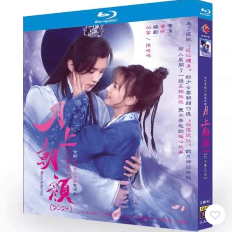 日本語字幕 中国ドラマ『月上朝顔』月上朝颜 ブルーレイ Blu-ray 王敬軒 季美含 ジー・メイハン 全話-GLDVD