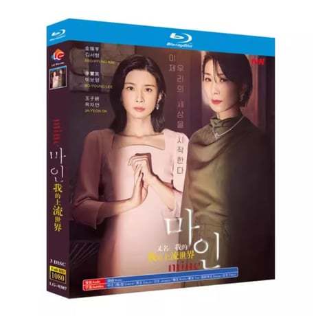 韓国ドラマ『マインmine 』ブルーレイ Blu-ray 日本語字幕あり　イ・ボヨン キムソヒョン Mine 全話 海外盤