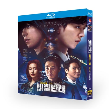 韓国ドラマ「ヴィジランテ」 Blu-ray ブルーレイ　日本語字幕あり　ナム・ジュヒョク、ユ・ジテ、高画質 全話 海外盤