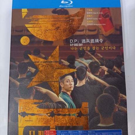 韓国ドラマDP 脱走兵追跡官 Blu-ray ブルーレイ　ハン・ソヒ ソン・ガン 日本語吹替あり　全話 海外盤