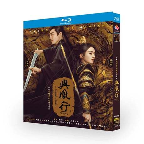 中国ドラマ『与鳳行』Blu-ray ブルーレイ DVD 趙麗穎 チャオ・リーイン 林更新 ケニーリン The Legend Of ShenLi 全話 中国盤-GLDVD