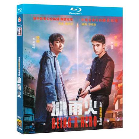 中国ドラマ『冰雨火』Blu-ray　ブルーレイ　王一博 ワンイーボー 陳暁 ジョー・チェン Being A Hero 全話 中国盤-GLDVD