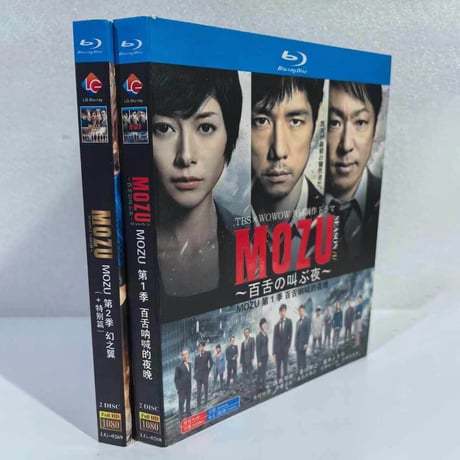 「MOZU Season1+2 〜百舌の叫ぶ夜〜幻の翼」 DVD Blu-ray BOX