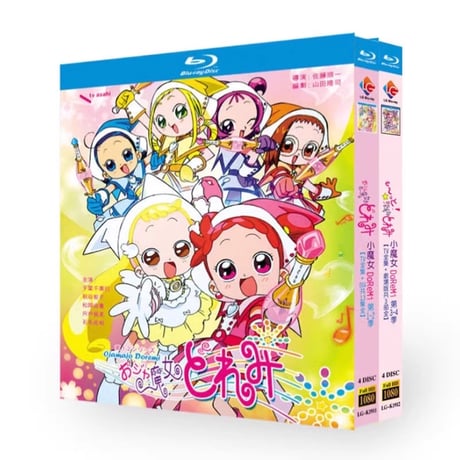 「おジャ魔女どれみ TVシリーズ1-4」 DVD ブルーレイ Blu-ray 高画質 海外正規品
