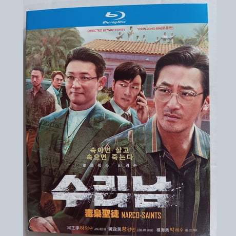 韓国ドラマ「ナルコの神」 Blu-ray ブルーレイ ハ・ジョンウ、ファン・ジョンミン、パク・ヘス 日本語吹替えあり　高画質 全話 海外盤