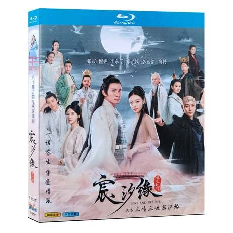 中国ドラマ『運命の桃花～宸汐縁～』ブルーレイ Blu-ray 張震 チャン・チェン 倪ニー・ニー 全話 中国盤-GLDVD