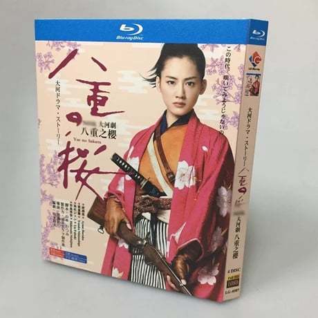 NHK大河ドラマ 八重の桜 完全版 (綾瀬はるか、西島秀俊、松重豊、綾野剛出演) Blu-ray BOX 全巻