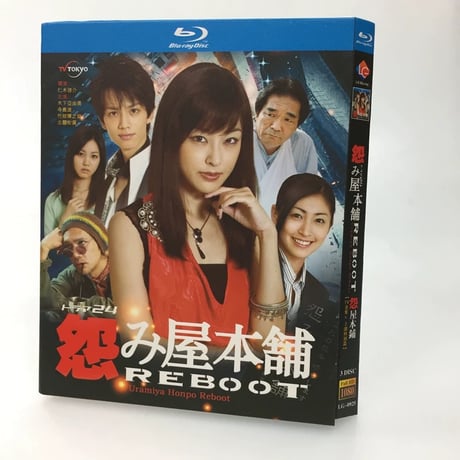 怨み屋本舗 (木下あゆ美、加藤雅也出演) シーズン1+2+スペシャル Blu-ray BOX 全巻