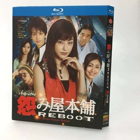 怨み屋本舗 (木下あゆ美、加藤雅也出演) シーズン1+2+スペシャル Blu-ray BOX 全巻
