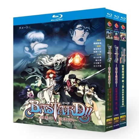 「BASTARD!! ―暗黒の破壊神― TVシリーズ1-2」 DVD ブルーレイ Blu-ray 高画質 海外正規品