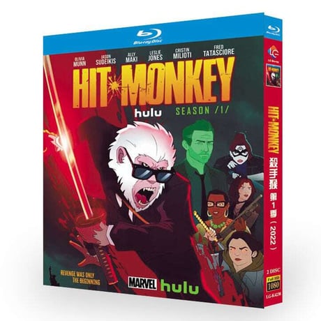 アニメ『マーベル ヒット・モンキー』DVD&amp;ブルーレイ Blu-ray フレッド・タッテシオ / ジェイソン・サダイキス-GLDVD
