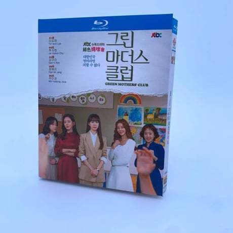 韓国ドラマ『グリーン・マザーズ・クラブ』Blu-ray ブルーレイ　日本語字幕あり　イ・ヨウォン、チュ・ジャヒョン 全話 海外盤