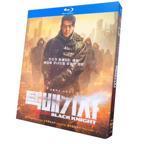 韓国ドラマ「配達人 ～終末の救世主～」 Blu-ray ブルーレイ　日本語字幕あり　キム・ウビン、ソン・スンホン、高画質 全話 海外盤