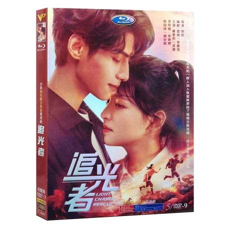 中国ドラマ『ライト・チェイサー 〜必ずキミを救い出す〜』追光者 DVD-BOX 羅雲熙 レオロー 呉倩 ウー・チェン 全話 中国盤-GLDVD