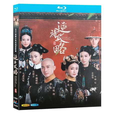 中国ドラマ　瓔珞＜エイラク＞～紫禁城に燃ゆる逆襲の王妃～　ブルーレイ　Blu-ray シューカイ 许凯 全話 中国盤-GLDVD