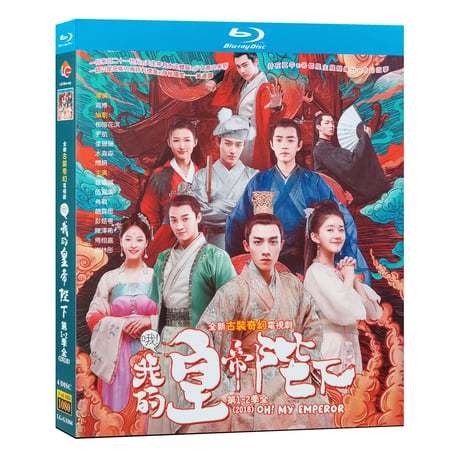 中国ドラマ『哦，我的皇帝陛下』 Blu-ray 肖戦シャオ・ジャン 、趙露思 チャオルースー、谷嘉誠 グー・ジアチェン 全話 中国盤-GLDVD
