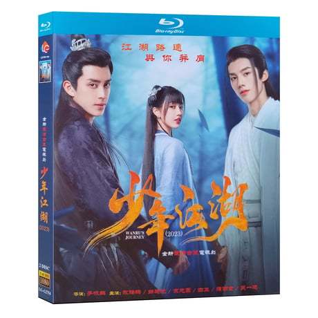 中国ドラマ『少年江湖～Wanru‘s Journey～』Blu-ray ブルーレイ　日本語字幕あり　鄧超元 ダン・チャオ、敖瑞鵬 アオ・ルイパン全話-GLDVD
