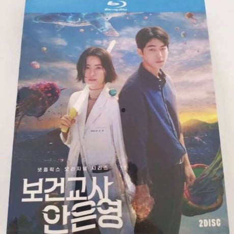 韓国ドラマ「保健教師アン・ウニョン」 ブルーレイ Blu-ray 日本語字幕あり　チョン・ユミ、ナム・ジュヒョク 全話