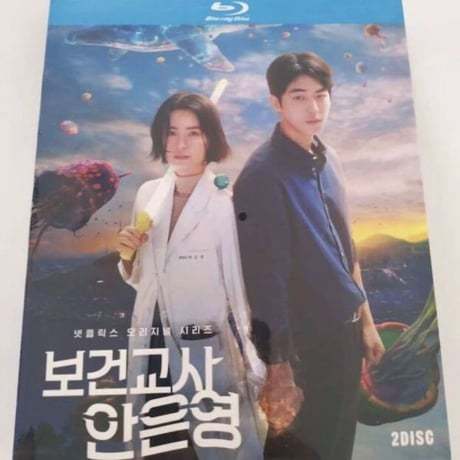 韓国ドラマ「保健教師アン・ウニョン」 ブルーレイ Blu-ray 日本語字幕あり　チョン・ユミ、ナム・ジュヒョク 全話