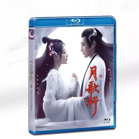 中国ドラマ『月歌行』Blu-ray ブルーレイ　日本語字幕あり張彬彬 チャンビンビン 徐 シュールー 全話 中国盤-GLDVD