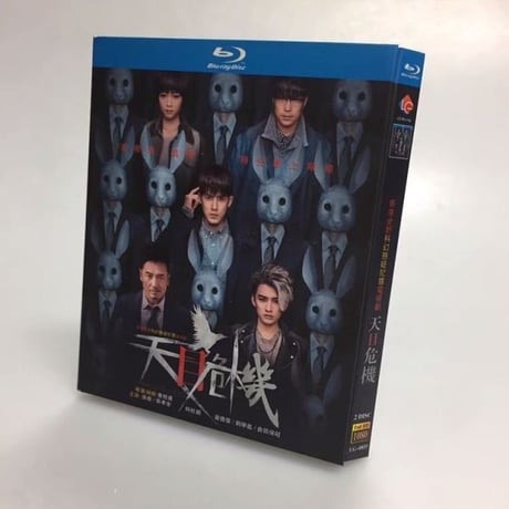 中国ドラマ『天目危機』Blu-ray ブルーレイ 張睿　チャンルイ 張孝全 ジョセフ・チャン Pandora's Box 全話 中国盤-GLDVD