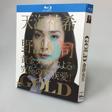 GOLD (天海祐希、長澤まさみ、綾野剛、反町隆史出演) Blu-ray BOX