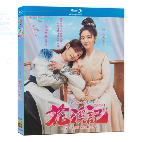 中国ドラマ『花溪記』 Blu-ray ブルーレイ　徐開騁 シューカイチェン、菲 シンフェイ Love Is An Accident 全話 中国盤-GLDVD