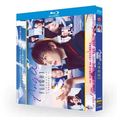 テレビドラマ「エンジェルフライト-国際霊柩送還士-」DVD ブルーレイ Blu-ray 米倉涼子、松本穂香 高画質