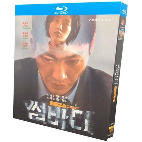 韓国ドラマ「サムバディ」 Blu-ray ブルーレイ　日本語字幕あり　キム・ヨングァン、カン・ヘリム、キム・ユンジ、 高画質 全話 海外盤