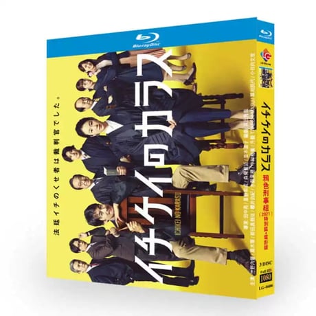 イチケイのカラス Blu-ray BOX 全巻 竹野内豊 TV全11話+スペシャル+映画 完全版