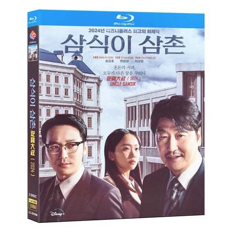 韓国ドラマ『サムシクおじさん』ブルーレイ 3DISC Blu-ray-BOX 高画質海外盤正規品　日本語字幕