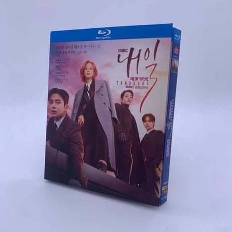 韓国ドラマ『明日』Blu-ray ブルーレイ　日本語字幕あり　キム・ヒソン、ロウン、イ・スヒョク 全話 海外盤