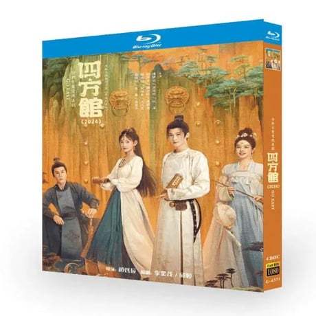 中国ドラマ『四方館』 DVD ブルーレイ 檀健次 タン・ジェンツー、周依然 Go East 高画質 全話収録-GLDVD