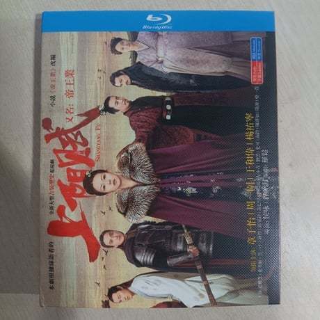 中国ドラマ『上陽賦』Blu-ray ブルーレイ 章子怡 チャン・ツィイー 周一囲 ジョウ・イーウェイ Monarch Industry;The Rebel Princess 全話 中国盤-GLDVD