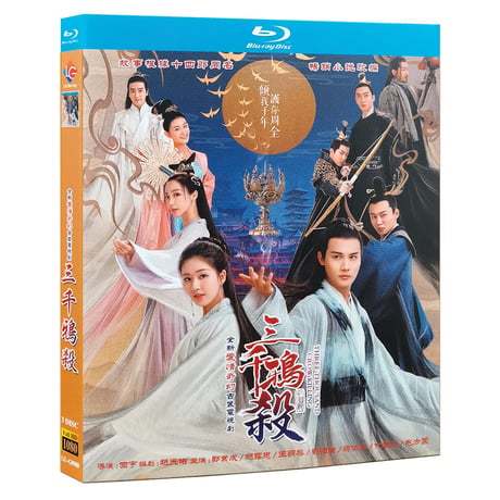中国ドラマ『三千鴉の恋歌』 Blu-ray ブルーレイ　鄭業成 ジェン・イェチョン 趙露思 チャオルースー 全話 中国盤-GLDVD