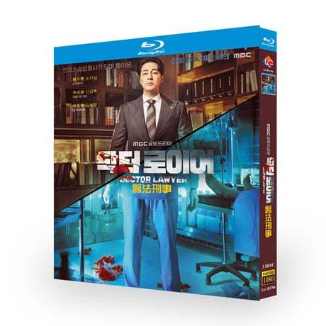 韓国ドラマ「ドクター弁護士」ブルーレイ Blu-ray 日本語字幕あり　ソ・ジソブ、シン・ソンロク、イム・スヒャン 高画質 全話 海外盤