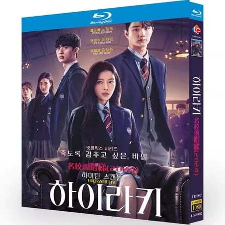 韓国ドラマ『ヒエラルキー』ブルーレイ Blu-ray 日本語吹替 ノ・ジェンイー、イ・チェミン 全話