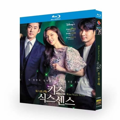韓国ドラマ「キスシックスセンス」ブルーレイ Blu-ray 日本語字幕 ユン・ゲサン、ソ・ジヘ 全話 海外盤