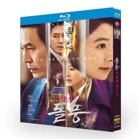 韓国ドラマ『旋風』ブルーレイ Blu-ray 日本語字幕 ソル・ギョング﻿、キム・ヒエ 正規品
