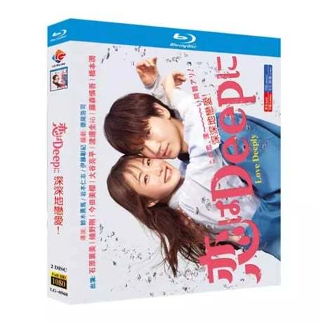 「恋はDeepに」(石原さとみ、綾野剛出演) Blu-ray BOX