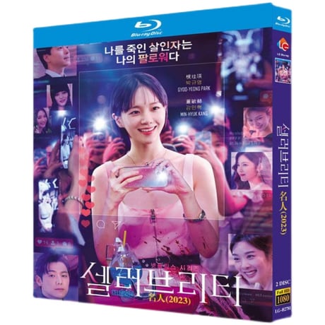 韓国ドラマ「セレブリティ」 Blu-ray ブルーレイ　日本語字幕あり　 パク・ギュヨン、カン・ミンヒョク、イ・チョンア、高画質 全話 海外盤